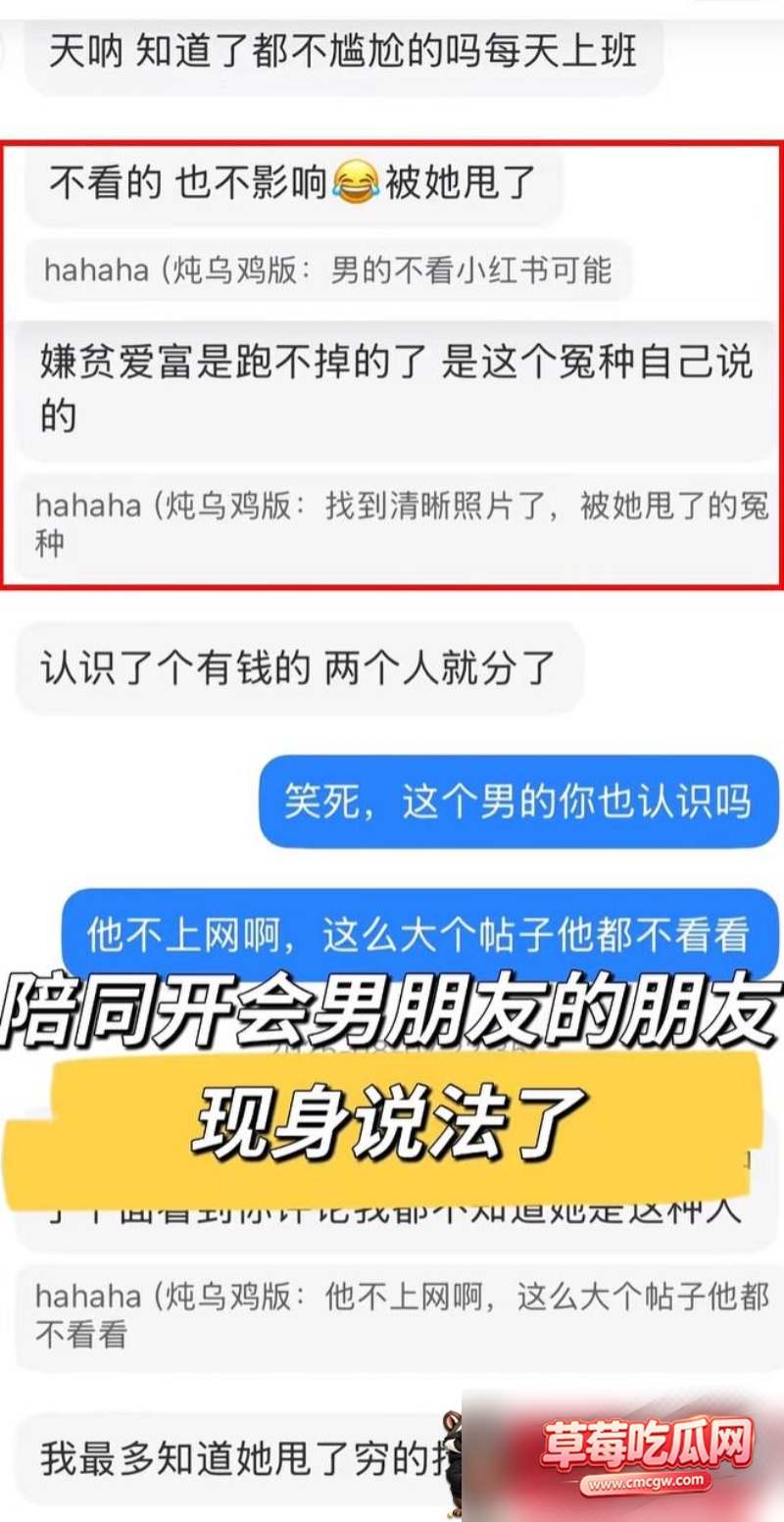 湛江中英文老师林远远知三当三 31 湛江中英文老师林远远知三当三 31