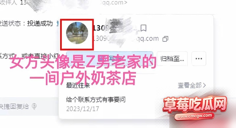 湛江中英文老师林远远知三当三 33 湛江中英文老师林远远知三当三 33