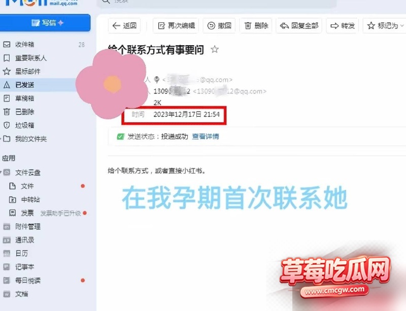 湛江中英文老师林远远知三当三 34 湛江中英文老师林远远知三当三 34