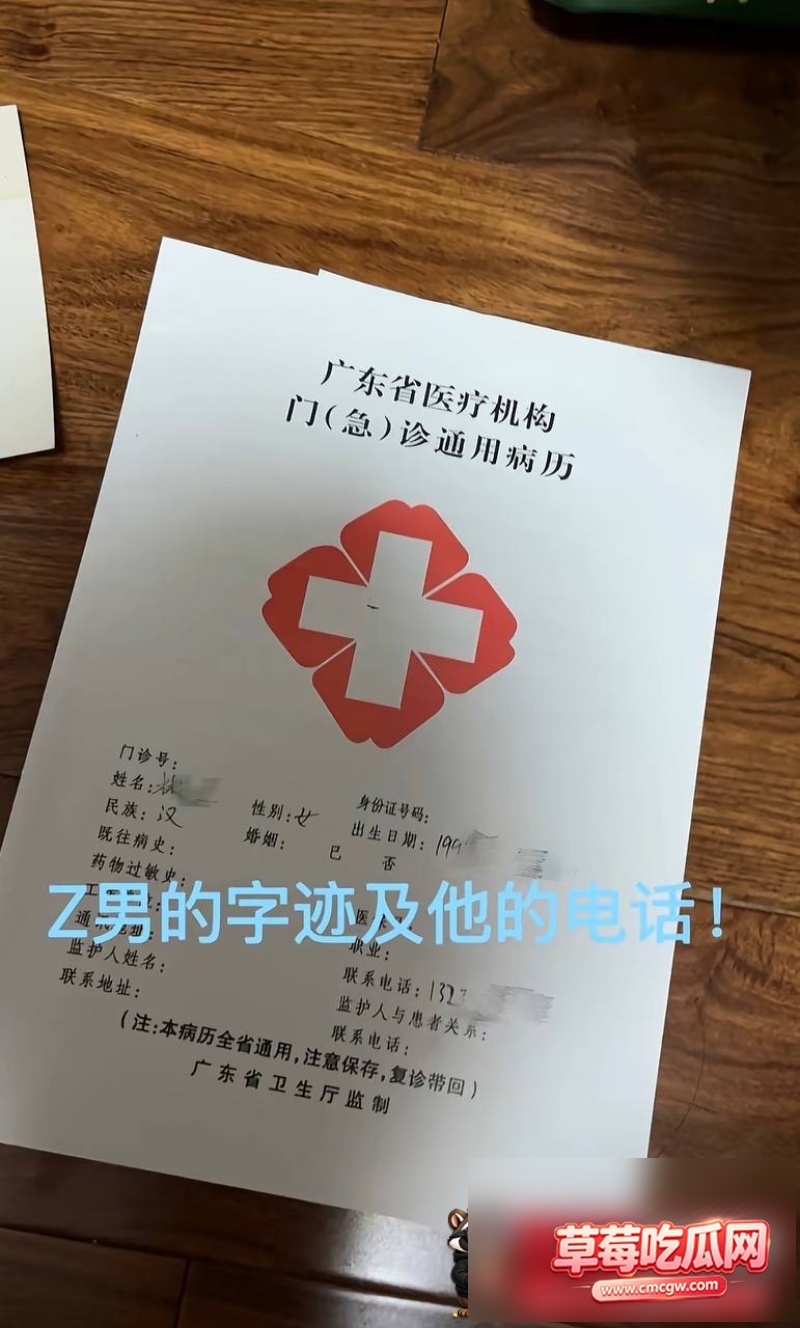 湛江中英文老师林远远知三当三 35 湛江中英文老师林远远知三当三 35