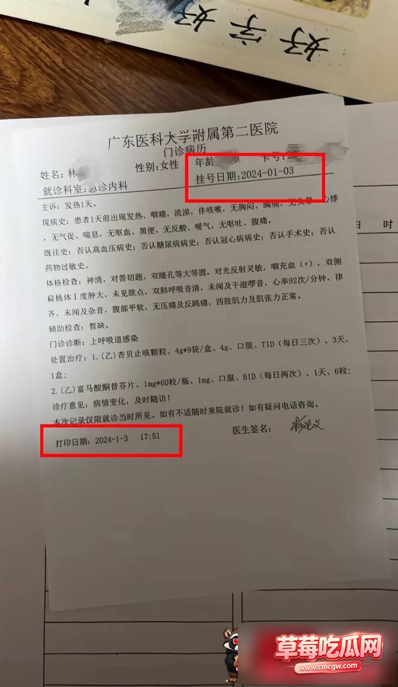 湛江中英文老师林远远知三当三 36 湛江中英文老师林远远知三当三 36