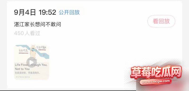 湛江中英文老师林远远知三当三 37 湛江中英文老师林远远知三当三 37