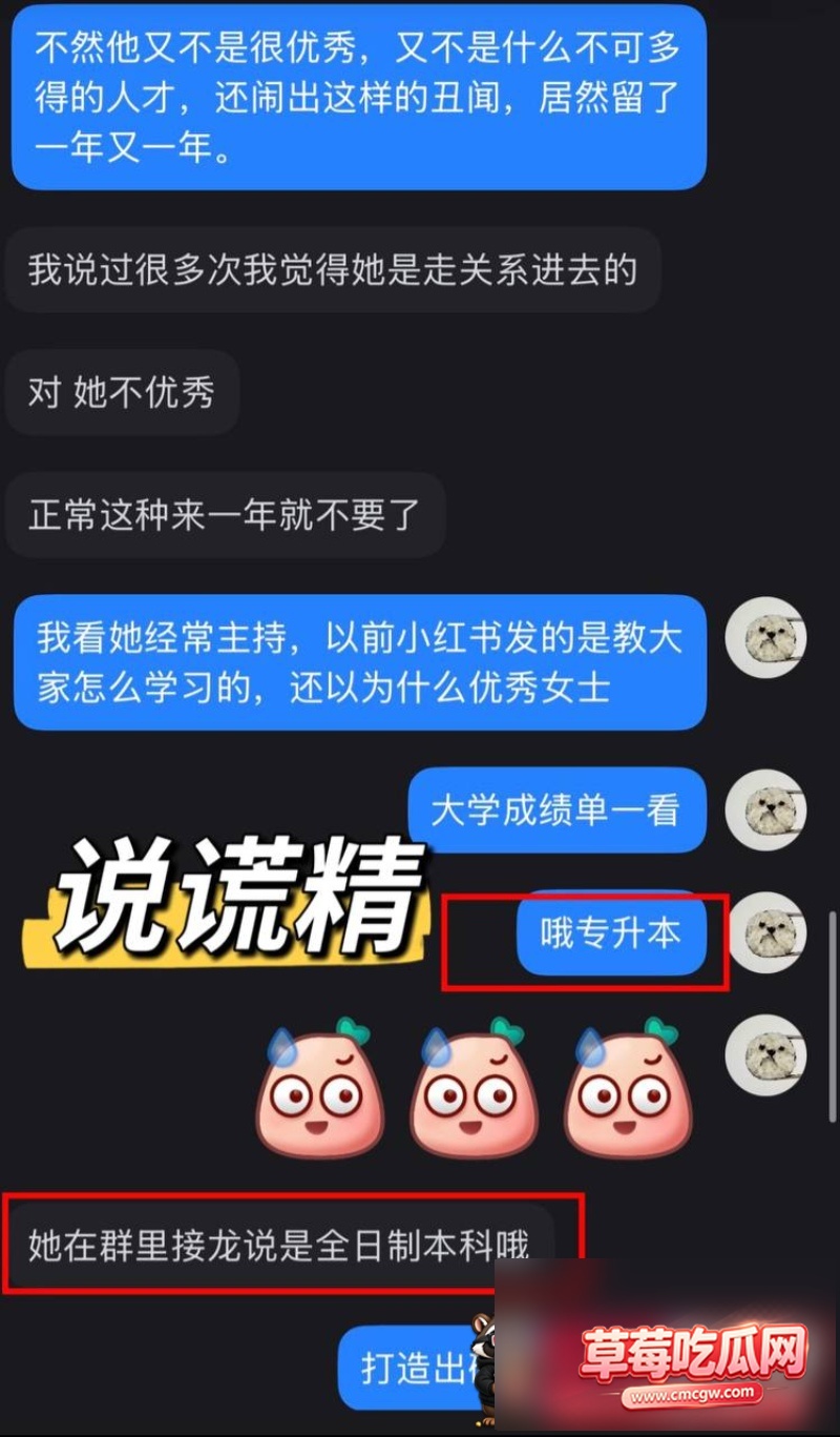 湛江中英文老师林远远知三当三 38 湛江中英文老师林远远知三当三 38