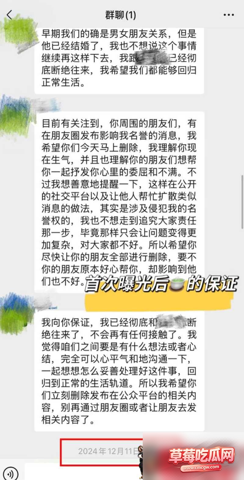 湛江中英文老师林远远知三当三 39 湛江中英文老师林远远知三当三 39