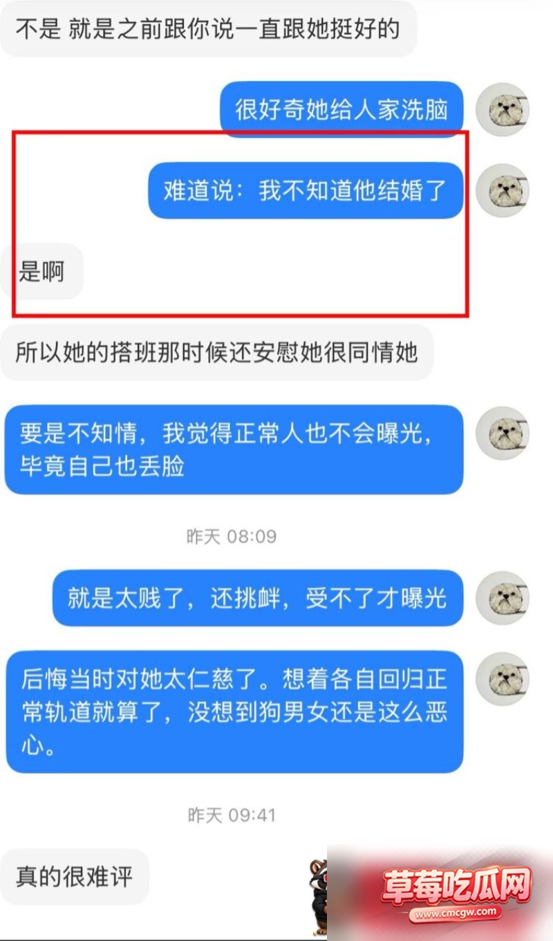 湛江中英文老师林远远知三当三 40 湛江中英文老师林远远知三当三 40