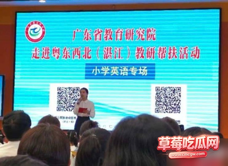 湛江中英文老师林远远知三当三 44 湛江中英文老师林远远知三当三 44