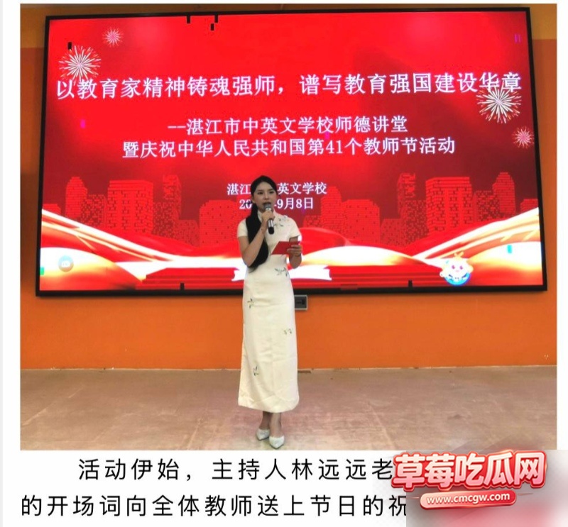 湛江中英文老师林远远知三当三 46 湛江中英文老师林远远知三当三 46
