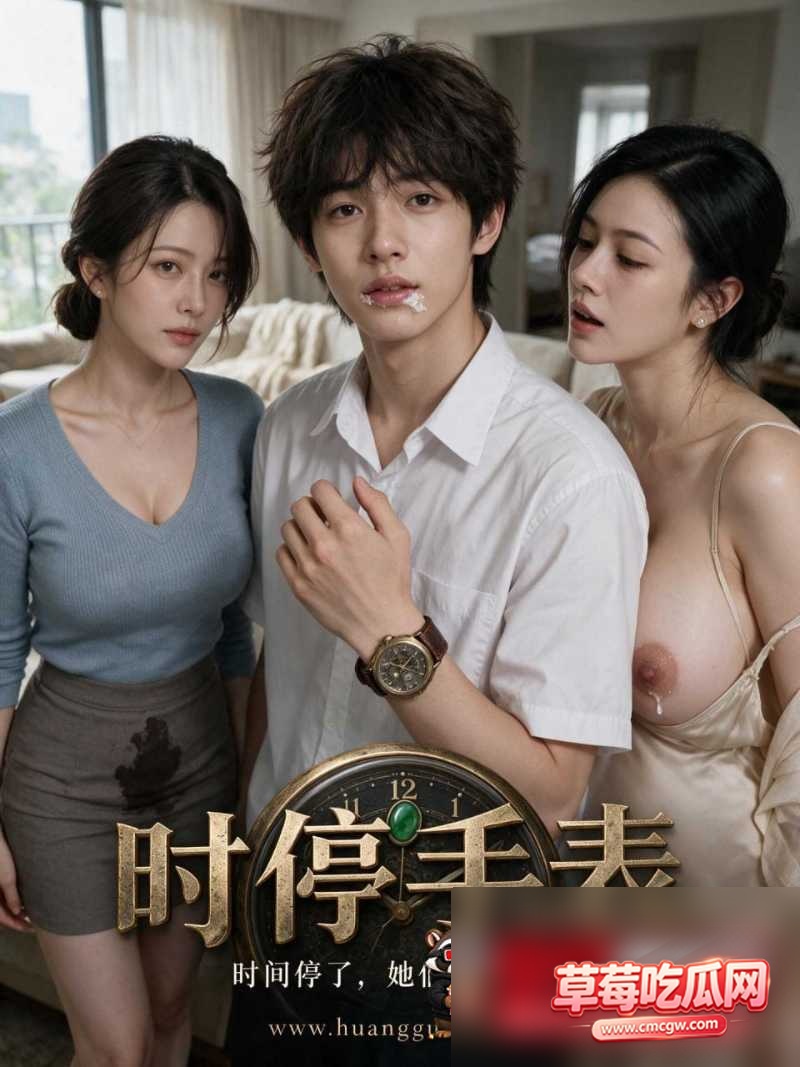 时间手表 11 时间手表 11
