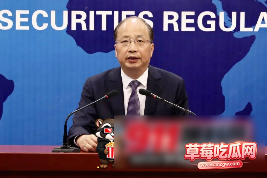 易会满 2 易会满 2