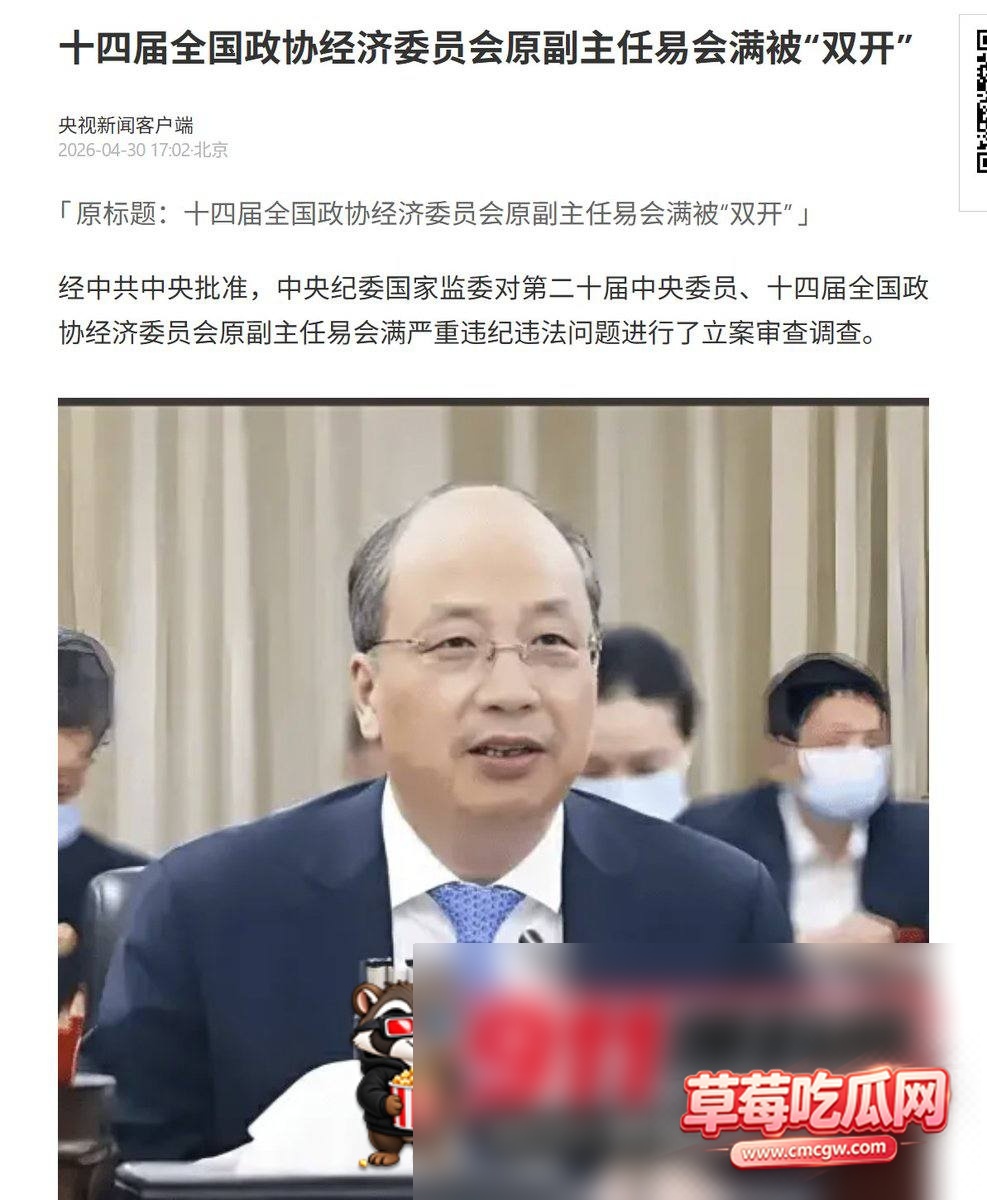 易会满 12 易会满 12