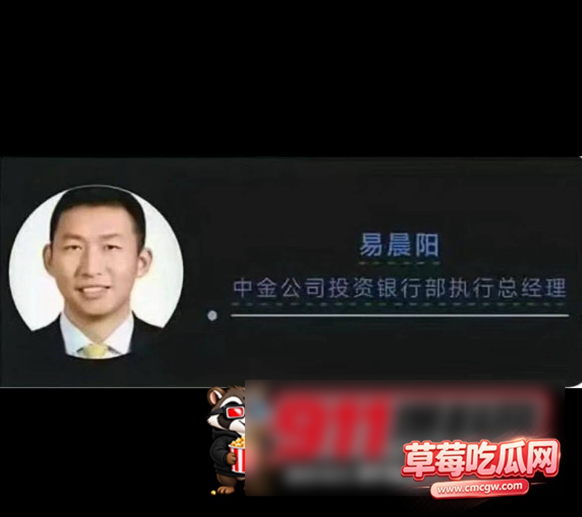 易会满 24 易会满 24