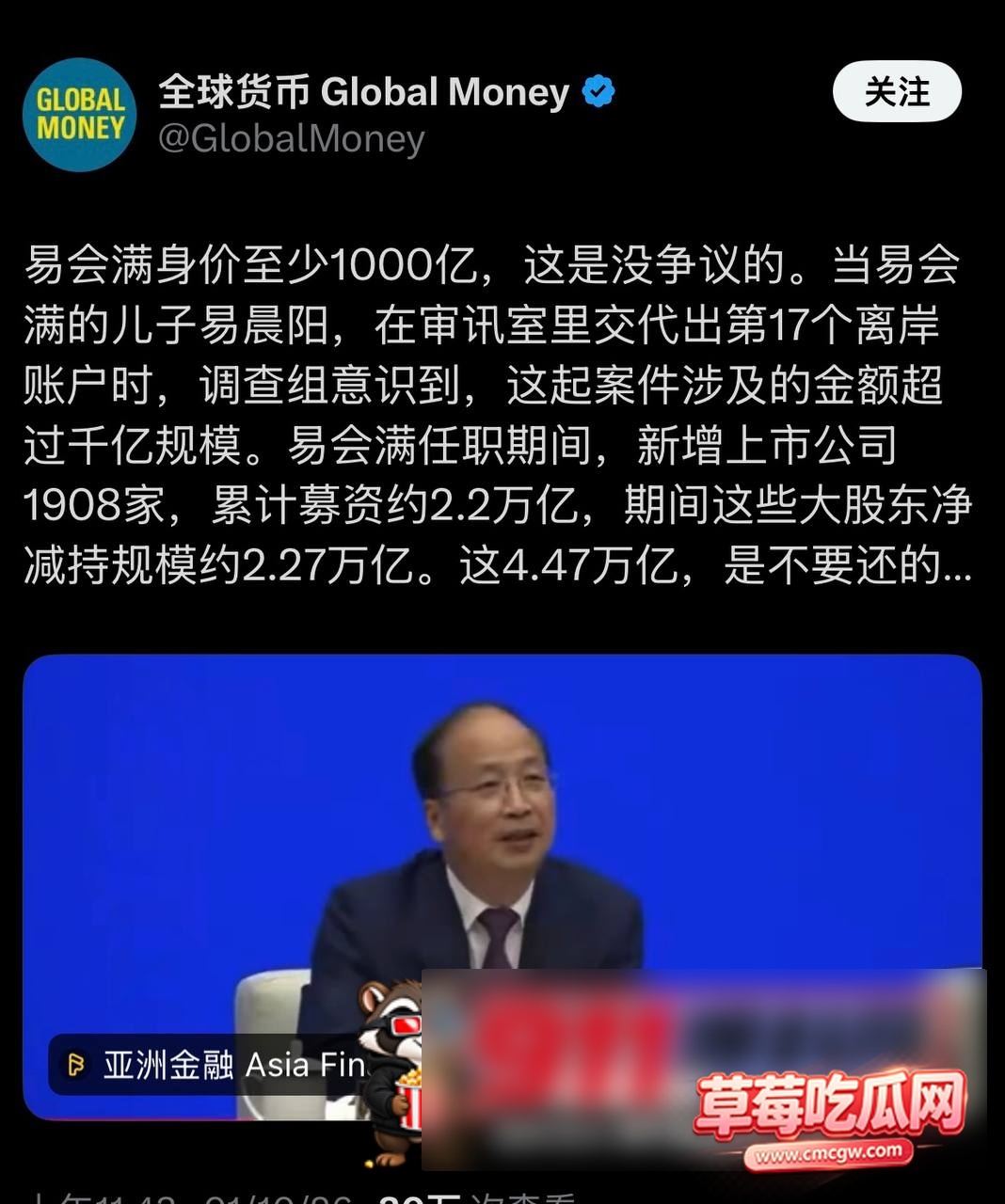 易会满 25 易会满 25