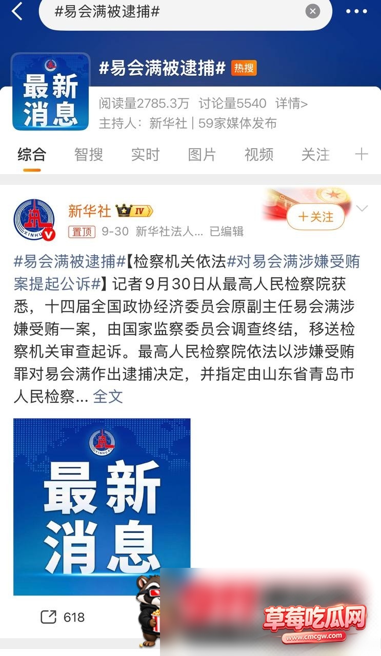 易会满 28 易会满 28