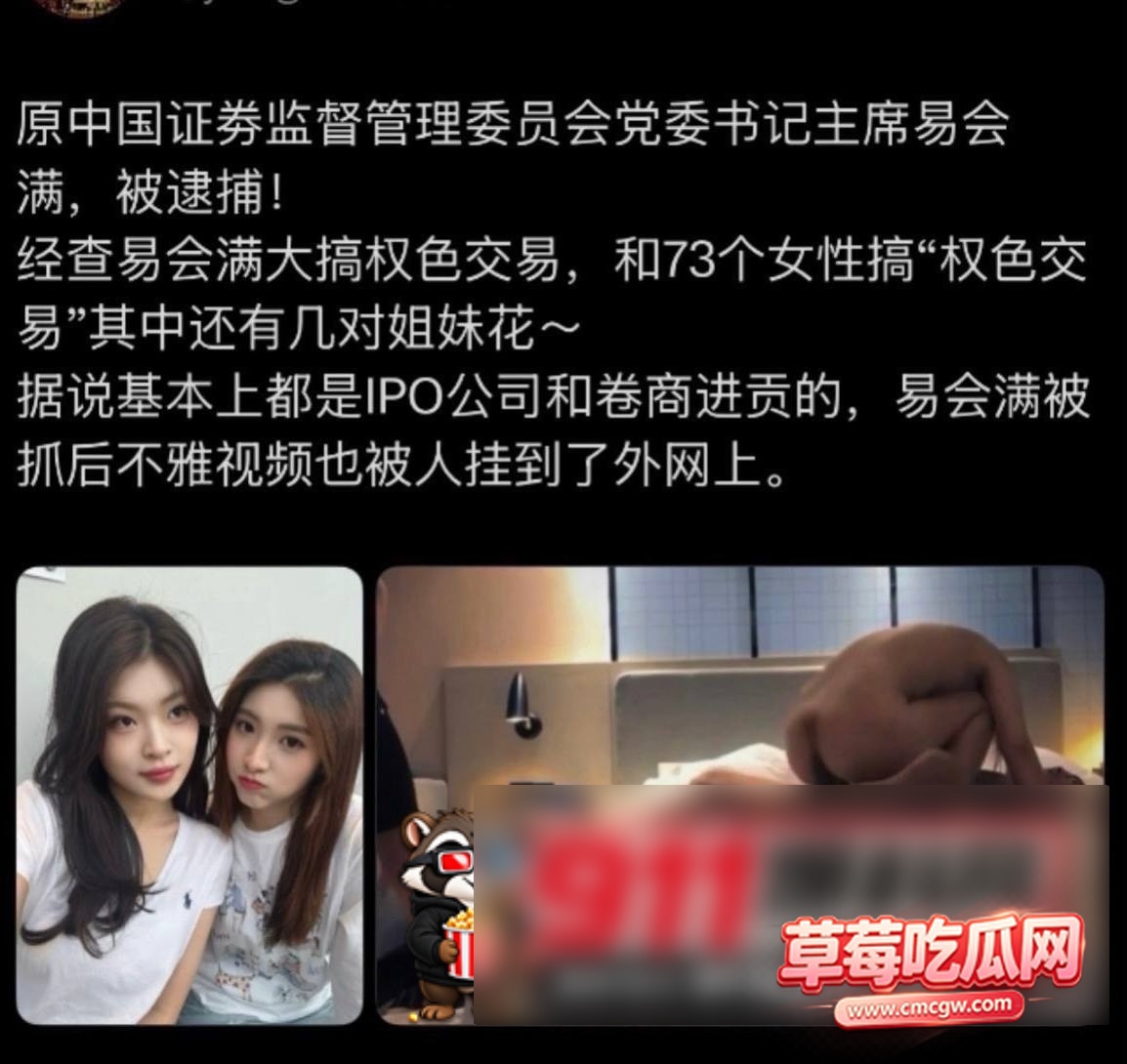 易会满 31 易会满 31