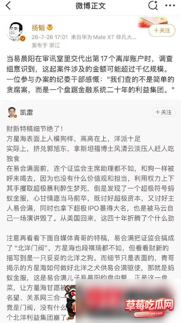 易会满 11 易会满 11