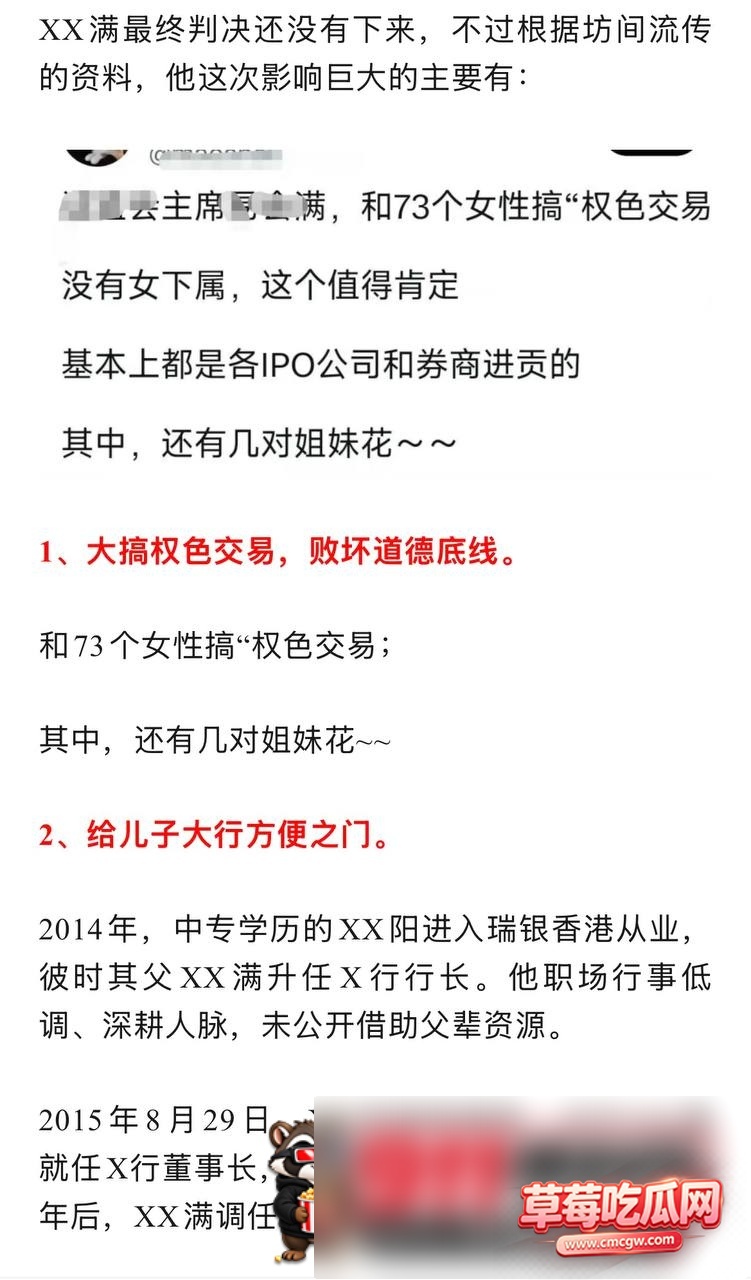 易会满 15 易会满 15