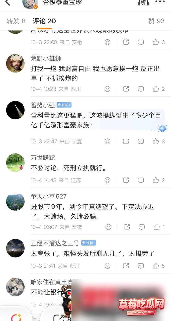 易会满 17 易会满 17