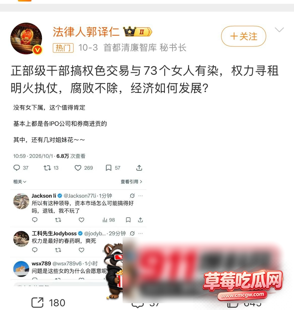易会满 27 易会满 27