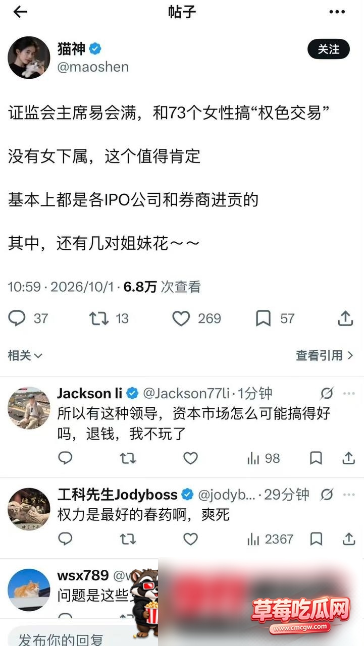 易会满 29 易会满 29