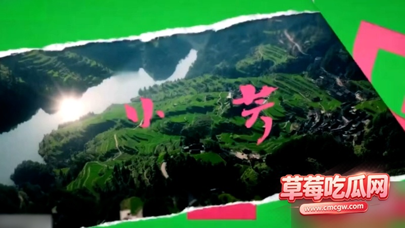 小芳 8 小芳 8