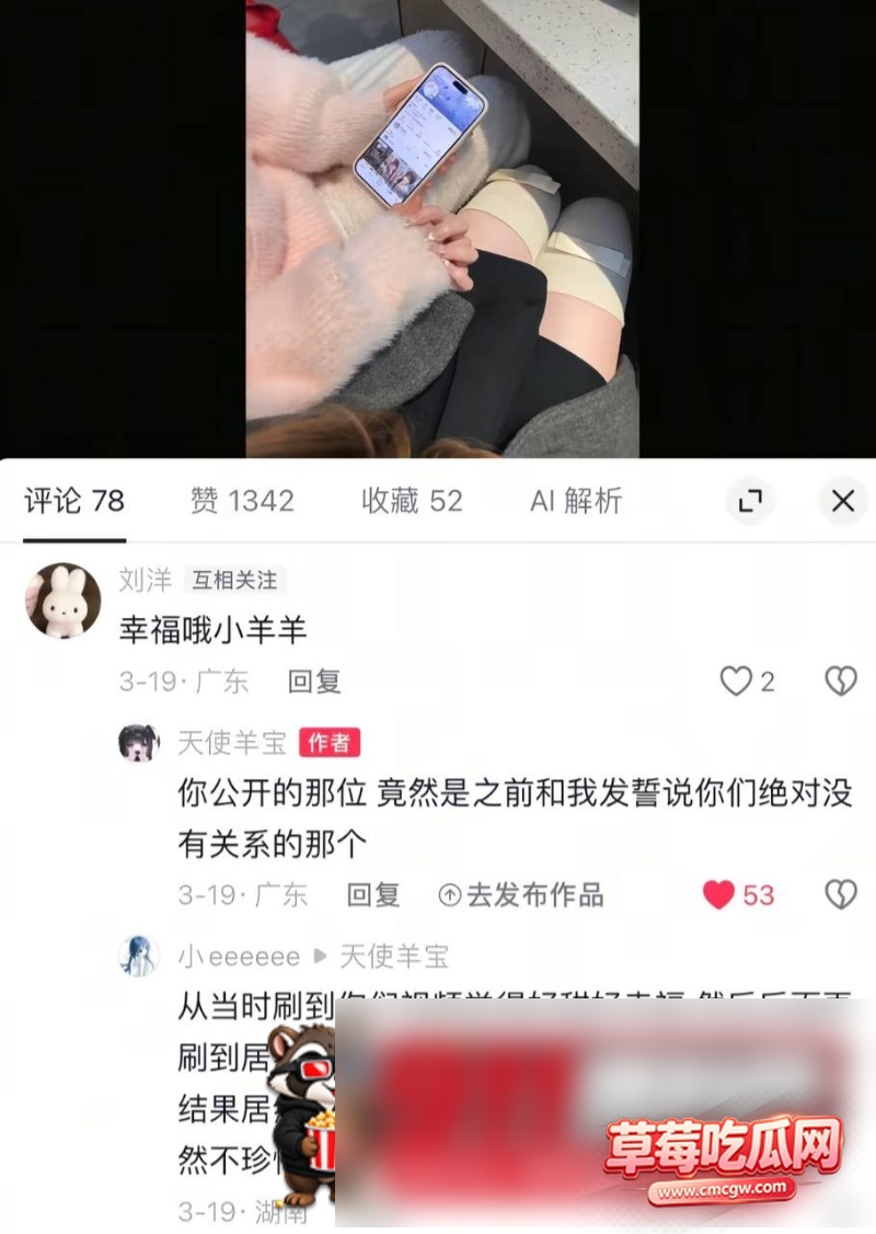 网红男主被爆料无缝出轨17 网红男主被爆料无缝出轨17