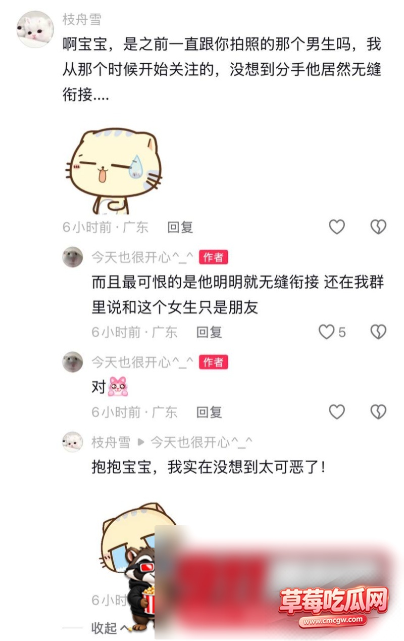 网红男主被爆料无缝出轨19 网红男主被爆料无缝出轨19