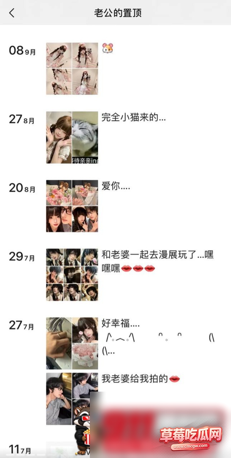 网红男主被爆料无缝出轨23 网红男主被爆料无缝出轨23