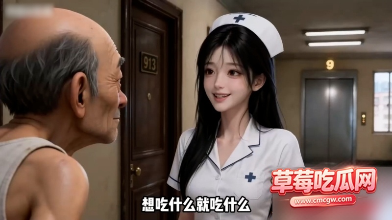 收租老汉 6 收租老汉 6