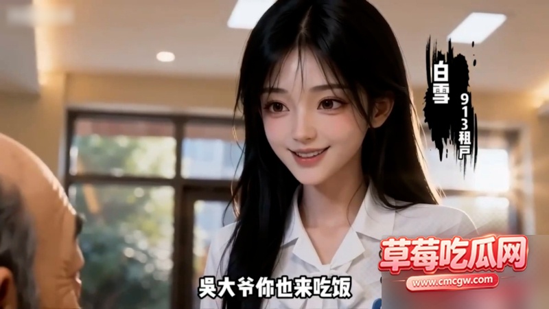 收租老汉 7 收租老汉 7
