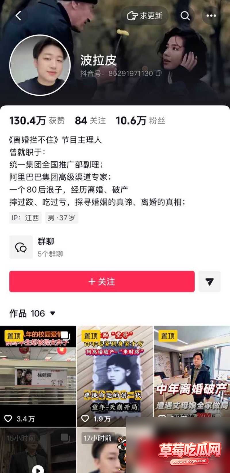 dy10.6w粉男网红爆料妻子出轨 5 dy10.6w粉男网红爆料妻子出轨 5