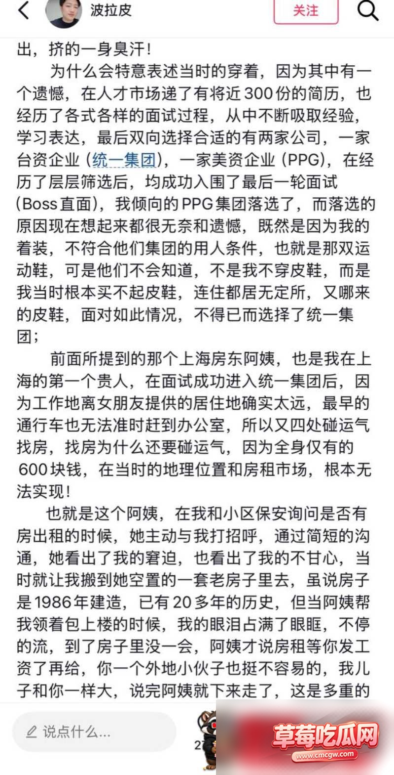 dy10.6w粉男网红爆料妻子出轨 7 dy10.6w粉男网红爆料妻子出轨 7