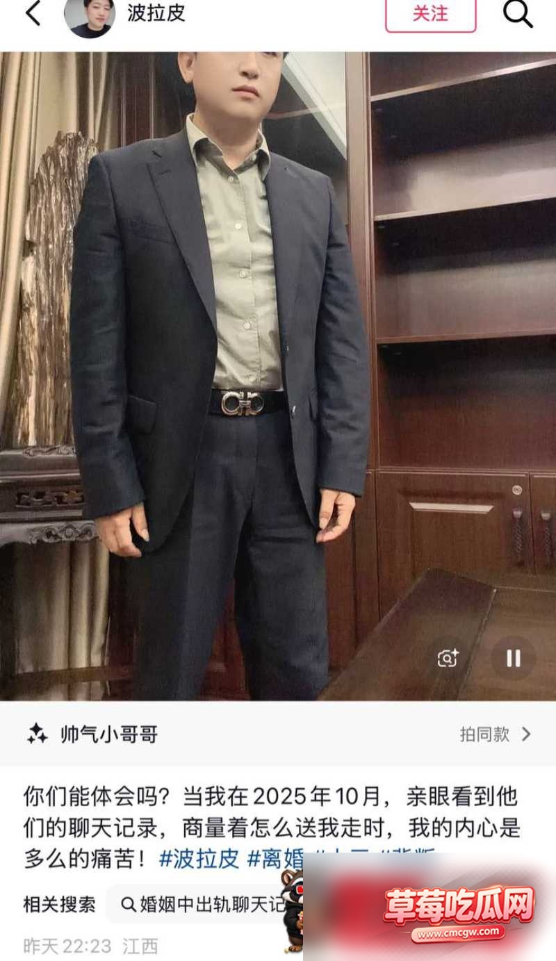 dy10.6w粉男网红爆料妻子出轨 9 dy10.6w粉男网红爆料妻子出轨 9