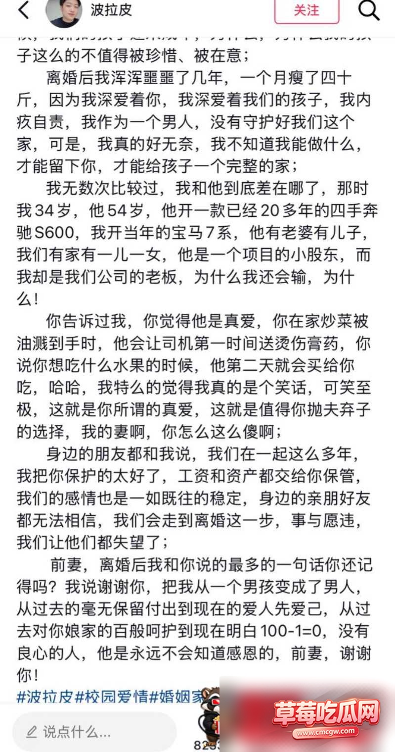 dy10.6w粉男网红爆料妻子出轨 11 dy10.6w粉男网红爆料妻子出轨 11