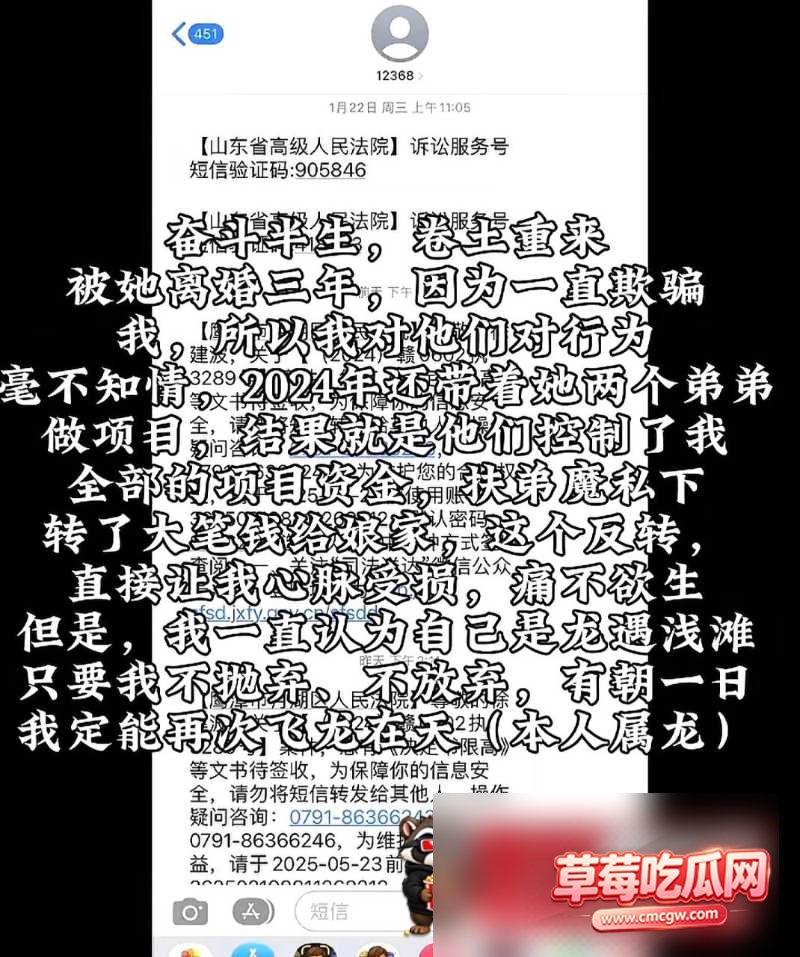 dy10.6w粉男网红爆料妻子出轨 19 dy10.6w粉男网红爆料妻子出轨 19