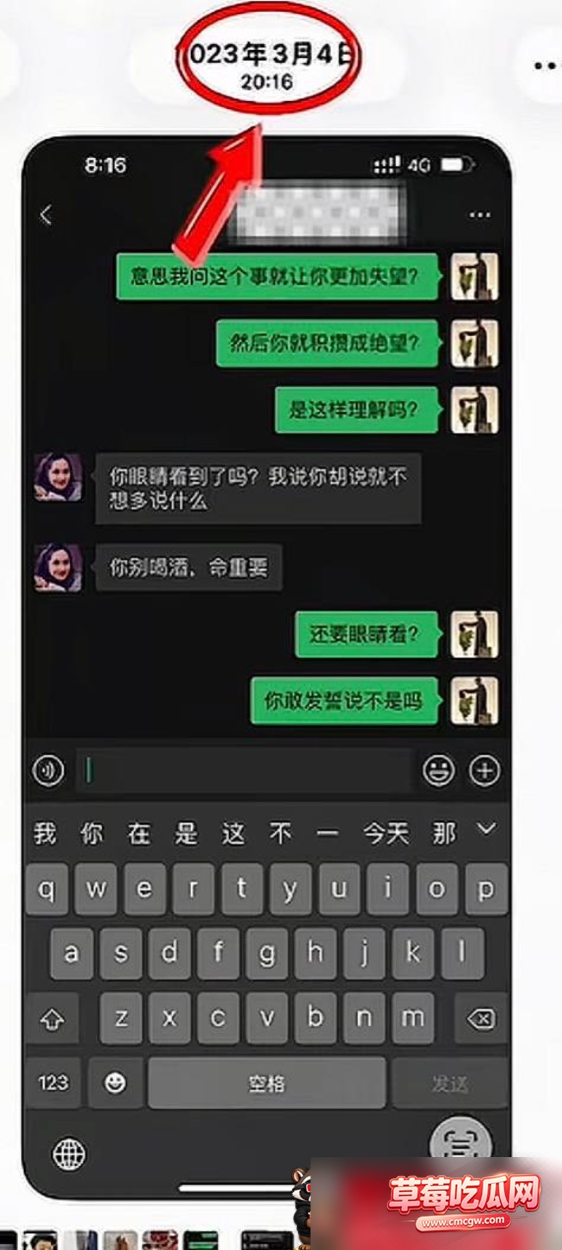 dy10.6w粉男网红爆料妻子出轨 21 dy10.6w粉男网红爆料妻子出轨 21