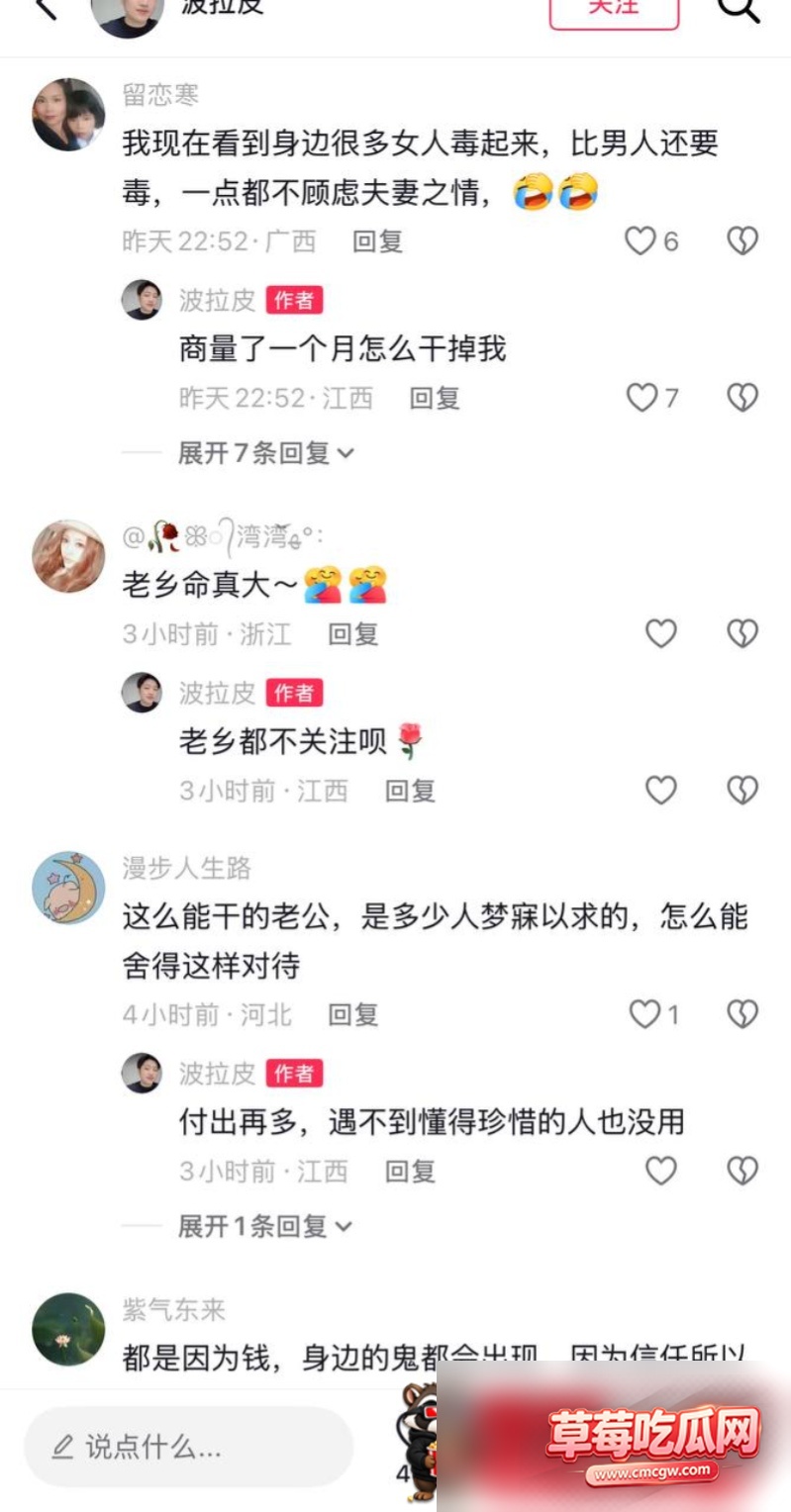 dy10.6w粉男网红爆料妻子出轨 36 dy10.6w粉男网红爆料妻子出轨 36