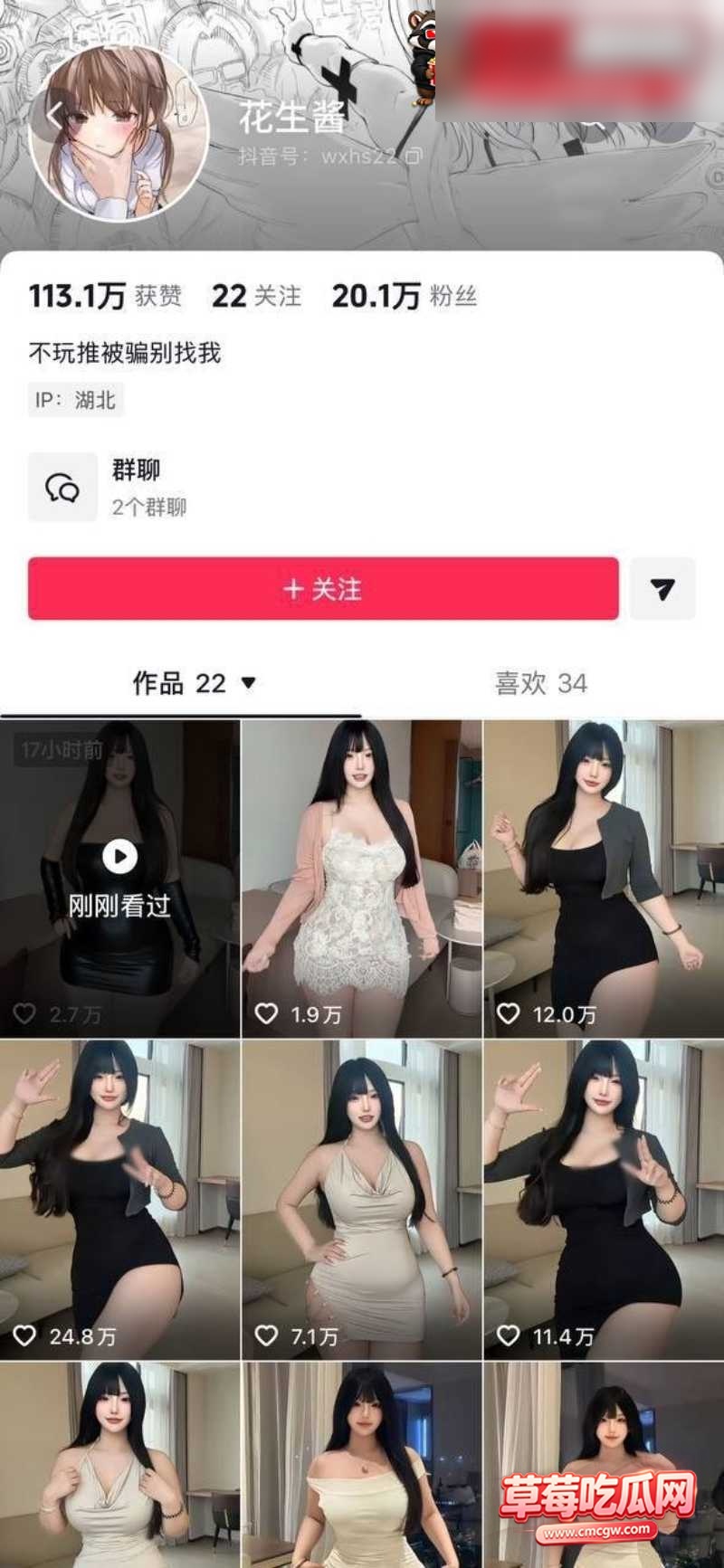 花生酱 2 花生酱 2