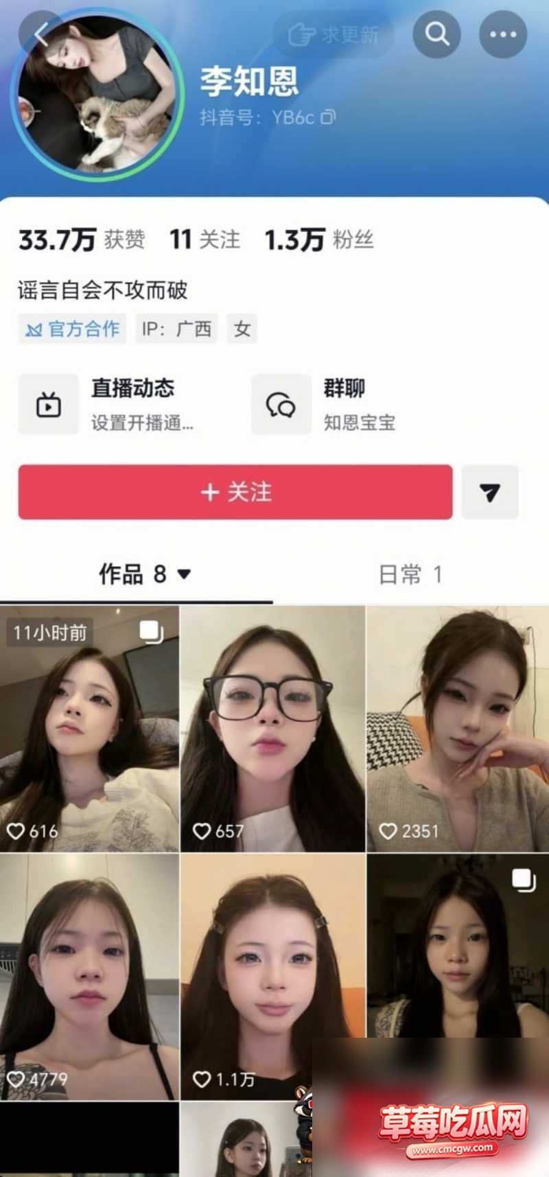 李知恩 2 李知恩 2