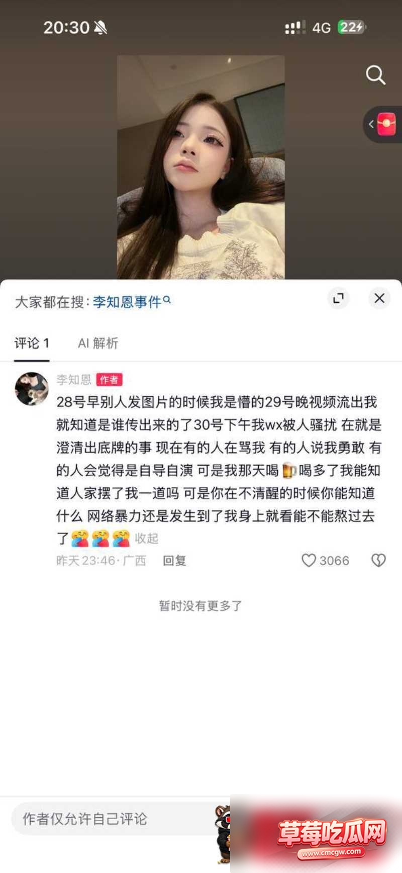 李知恩 3 李知恩 3