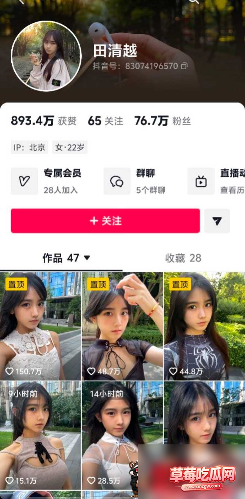 抖音76w粉女网红 田清越 13 抖音76w粉女网红 田清越 13