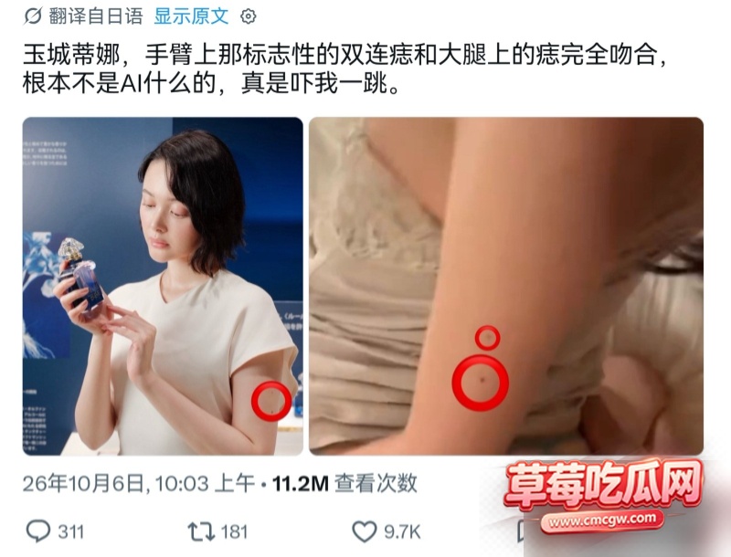 玉城蒂娜7 玉城蒂娜7