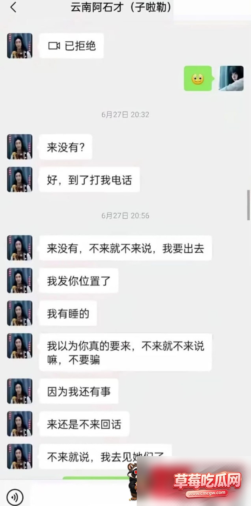 抖音云南网红 阿石才 5 抖音云南网红 阿石才 5