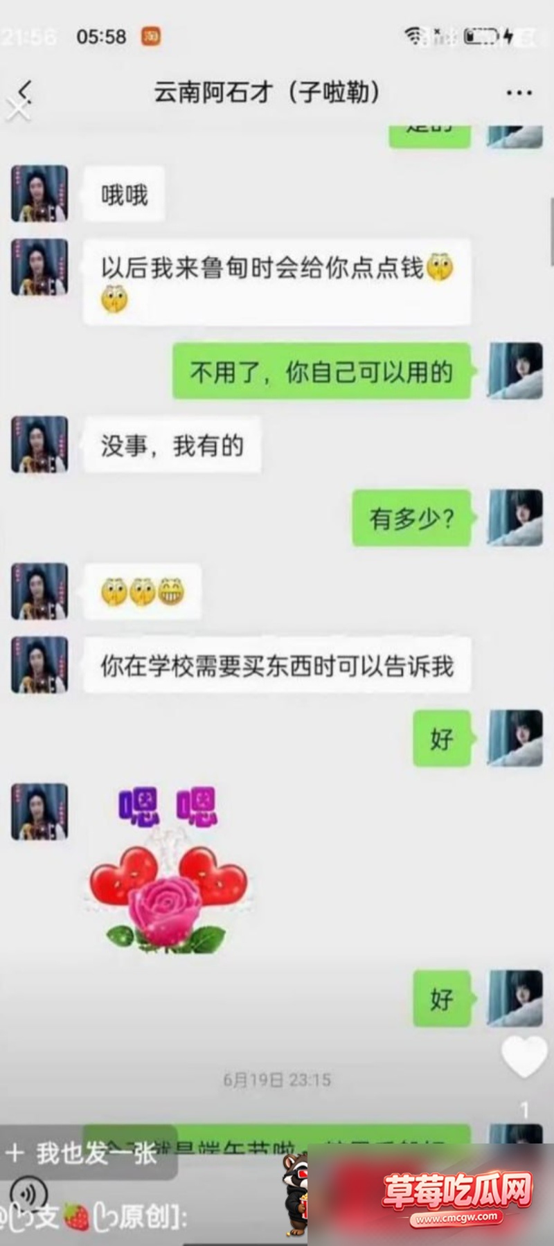 抖音云南网红 阿石才 6 抖音云南网红 阿石才 6