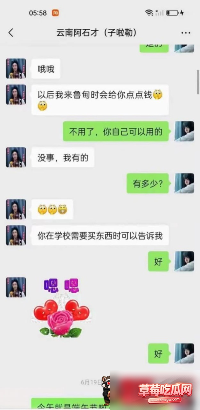 抖音云南网红 阿石才 8 抖音云南网红 阿石才 8