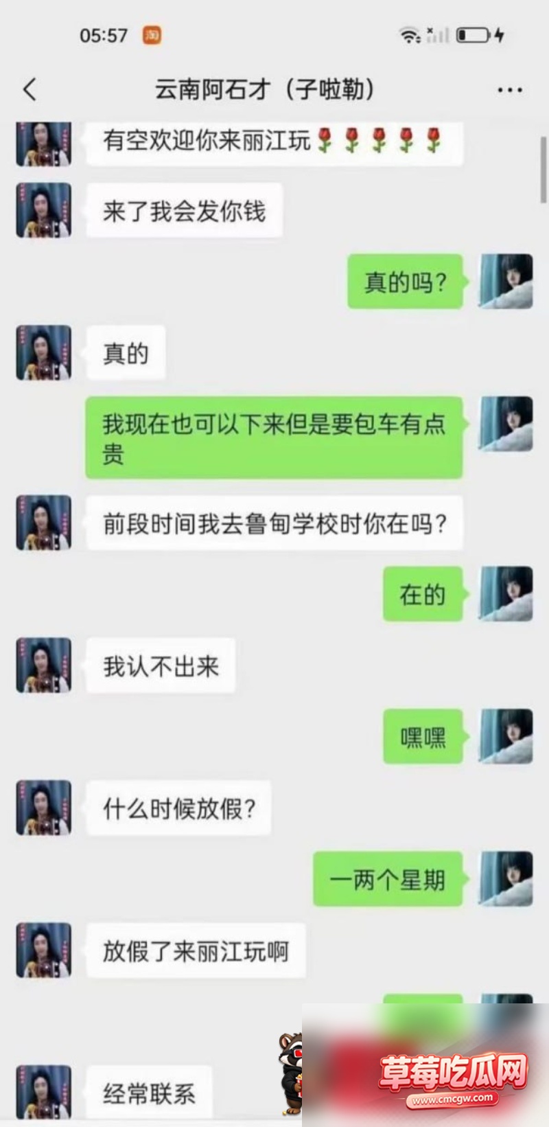 抖音云南网红 阿石才 9 抖音云南网红 阿石才 9
