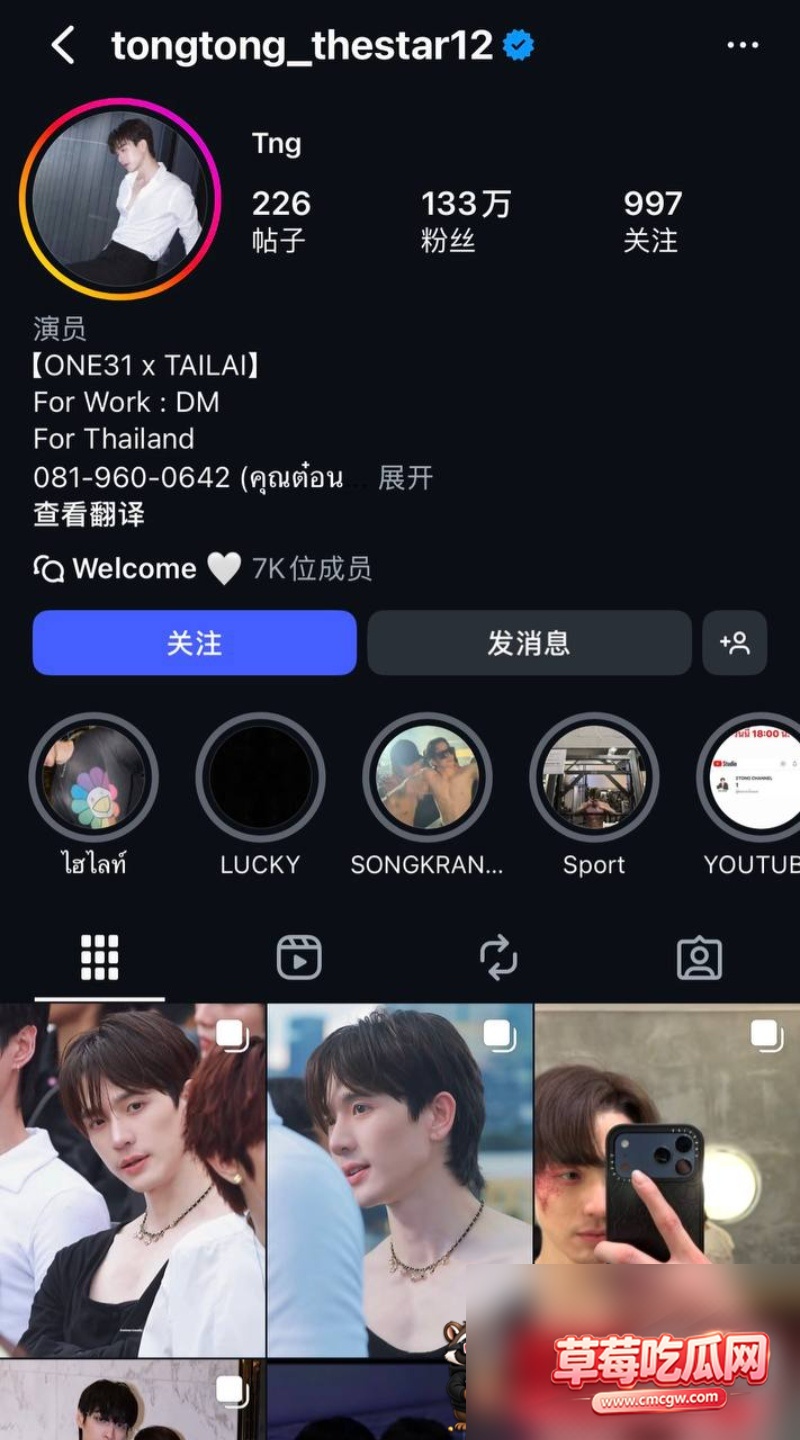 吃腐女流量的泰国BL男主 东东 4 吃腐女流量的泰国BL男主 东东 4