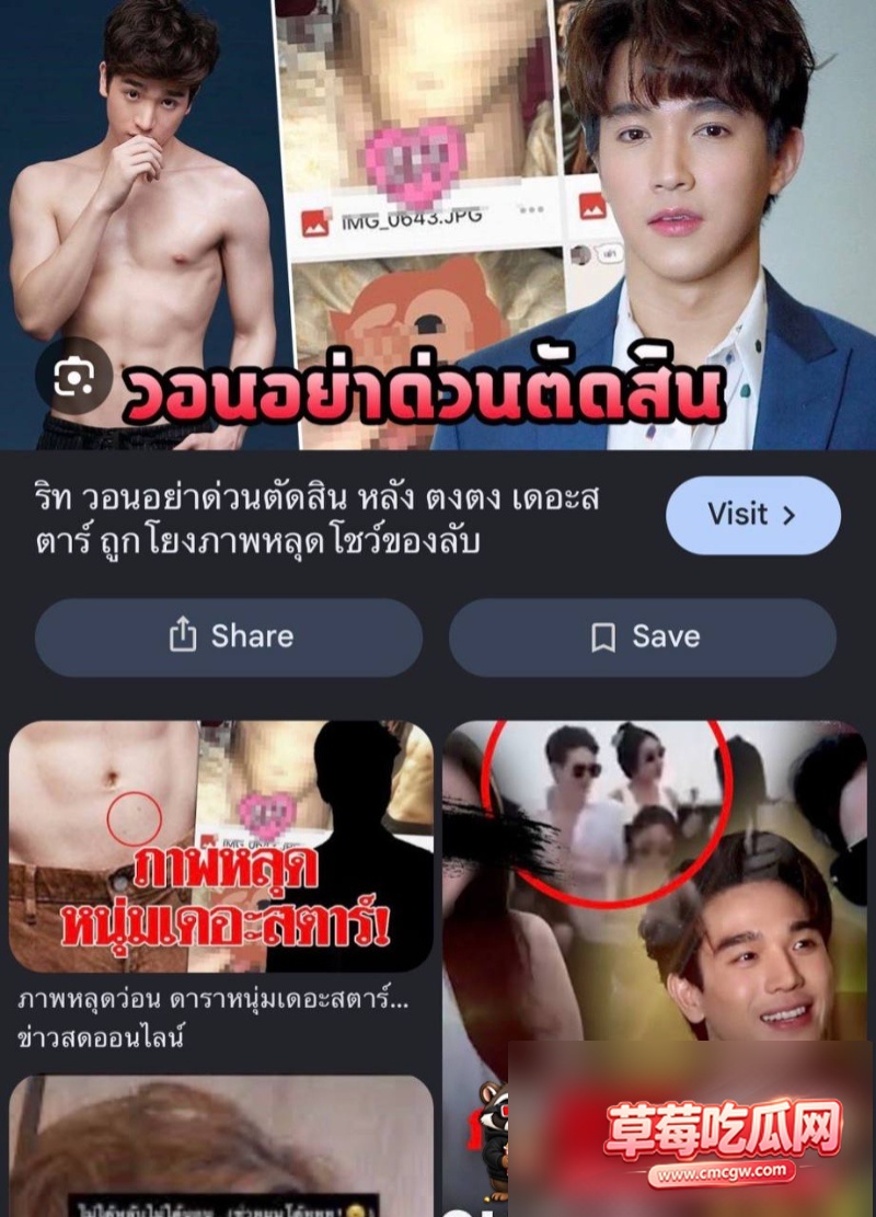 吃腐女流量的泰国BL男主 东东 11 吃腐女流量的泰国BL男主 东东 11