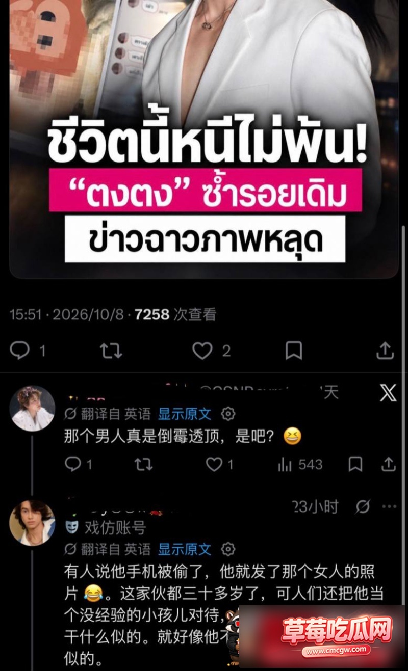 吃腐女流量的泰国BL男主 东东 12 吃腐女流量的泰国BL男主 东东 12