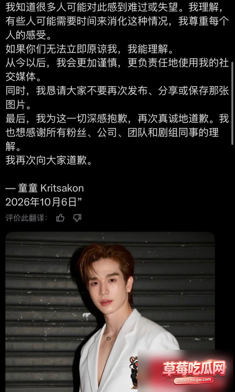 吃腐女流量的泰国BL男主 东东 26 吃腐女流量的泰国BL男主 东东 26