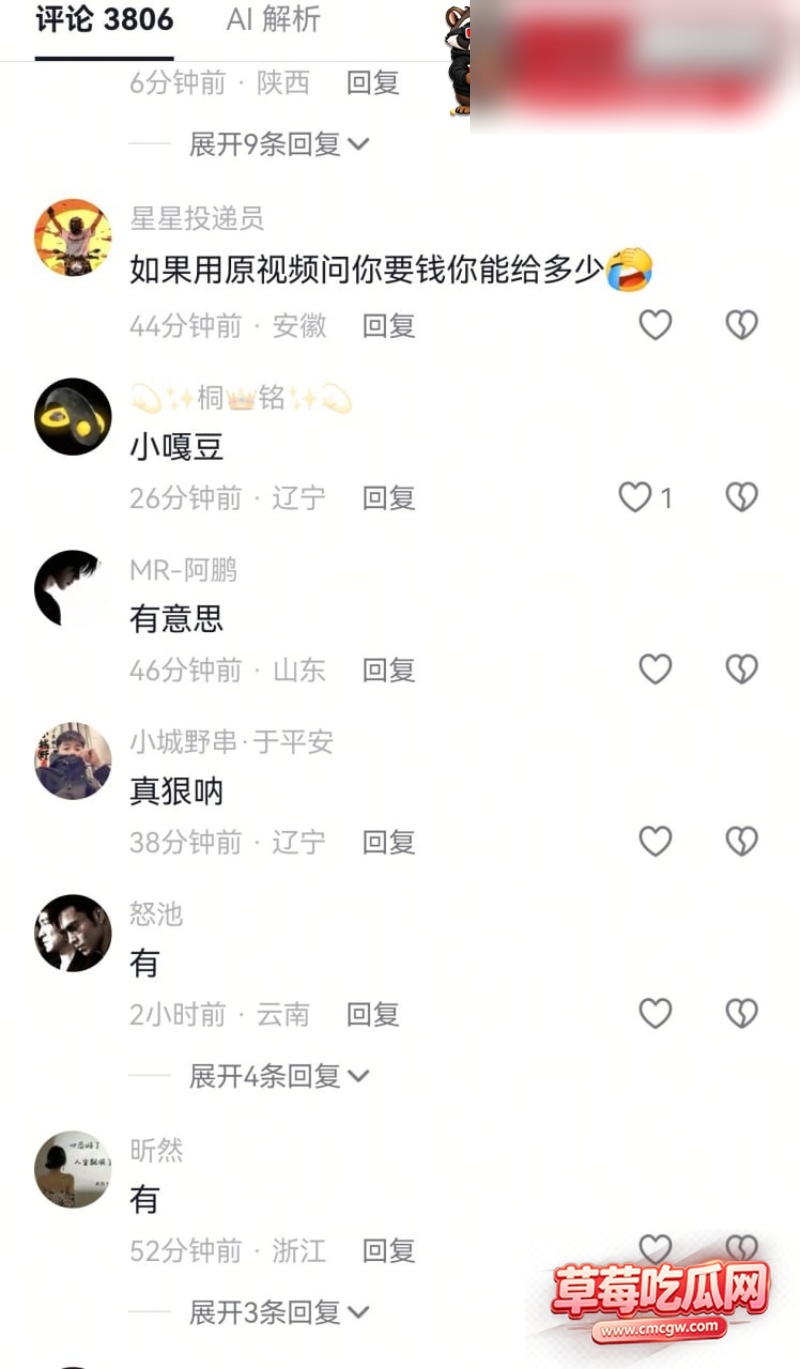评论 2 评论 2
